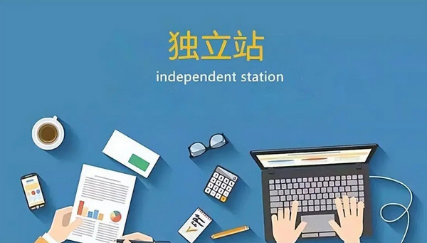 購買獨(dú)立站流量怎么用？