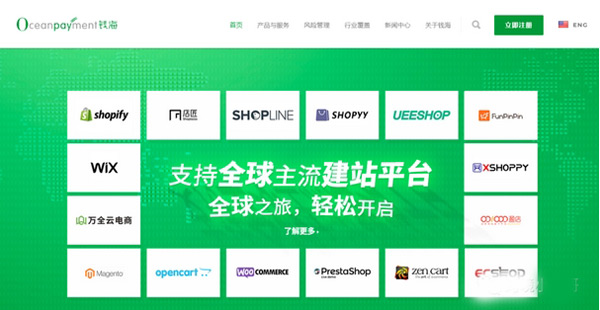 shopify獨立站收款方式匯總