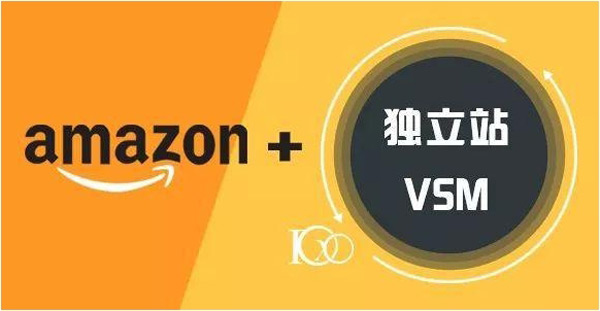 獨立站流量有亞馬遜高么？