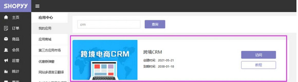 揭秘：獨(dú)立站代運(yùn)營可靠嗎？
