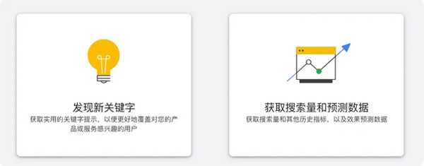 谷歌關(guān)鍵詞規(guī)劃師使用詳細教程