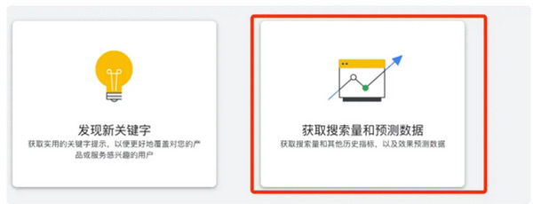 谷歌關(guān)鍵詞規(guī)劃師使用詳細教程