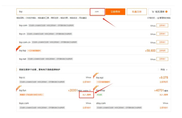 獨(dú)立站域名購(gòu)買、解析、全案全流程來了！