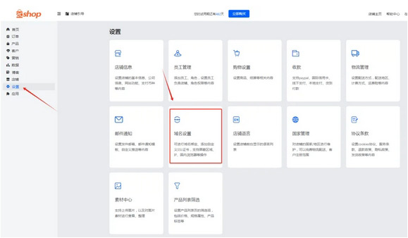 獨(dú)立站域名購(gòu)買、解析、全案全流程來了！