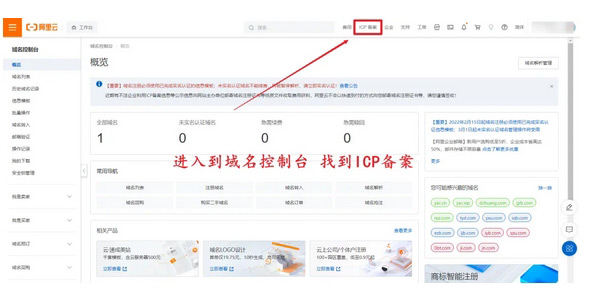 獨(dú)立站域名購(gòu)買、解析、全案全流程來了！