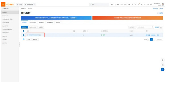 獨(dú)立站域名購(gòu)買、解析、全案全流程來了！