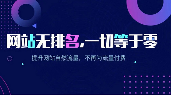 提升網(wǎng)站訪客流量，老站長都是怎么做的？