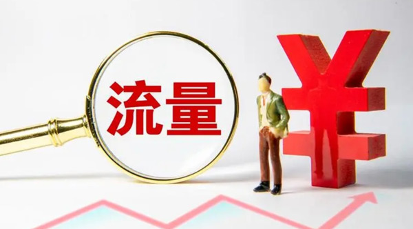 網站日流量7萬是什么水平？