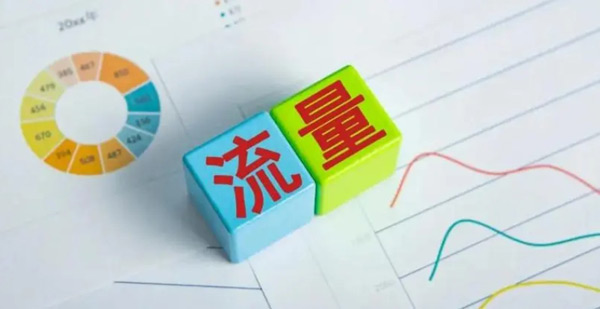 10個(gè)提升海外網(wǎng)站流量的方法