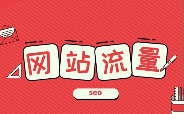 獨(dú)立站買流量可以指定國(guó)家嗎？