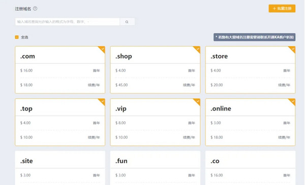 不用懂代碼，Shopyy獨(dú)立站建站全流程詳解！