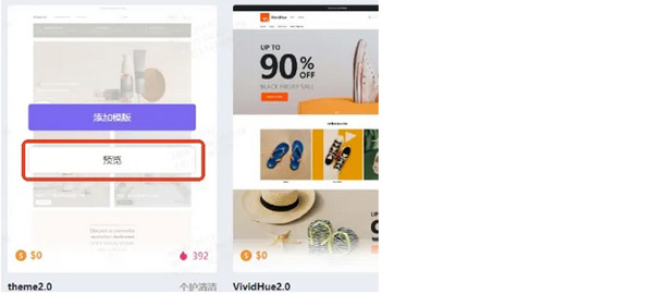 不用懂代碼，Shopyy獨(dú)立站建站全流程詳解！