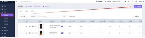 不用懂代碼，Shopyy獨(dú)立站建站全流程詳解！