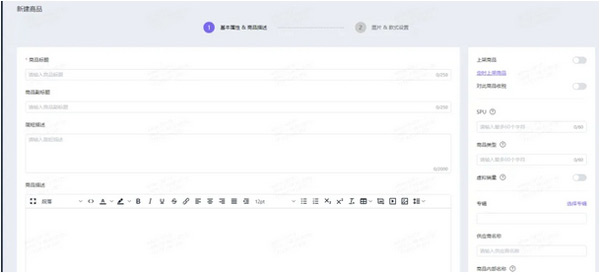 不用懂代碼，Shopyy獨(dú)立站建站全流程詳解！