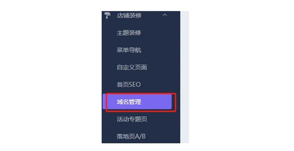 不用懂代碼，Shopyy獨(dú)立站建站全流程詳解！