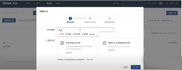 如何通過Tiktok給Shopify獨(dú)立站引流？