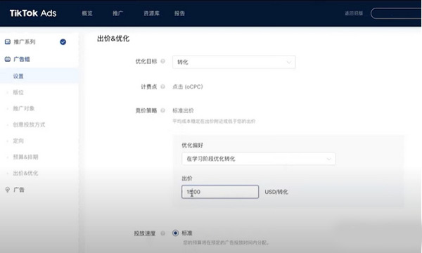 如何通過Tiktok給Shopify獨(dú)立站引流？