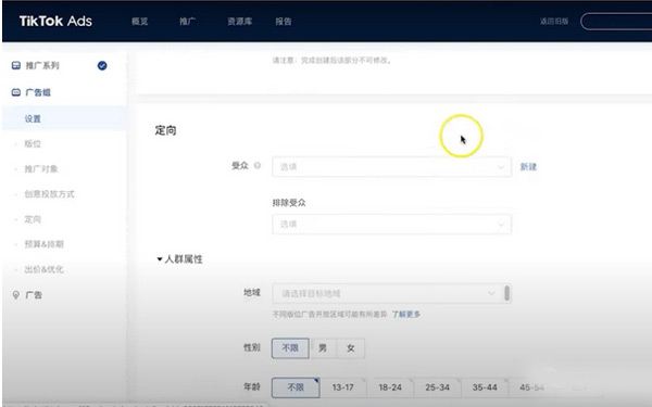 如何通過Tiktok給Shopify獨(dú)立站引流？