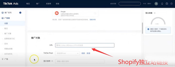 如何通過Tiktok給Shopify獨(dú)立站引流？