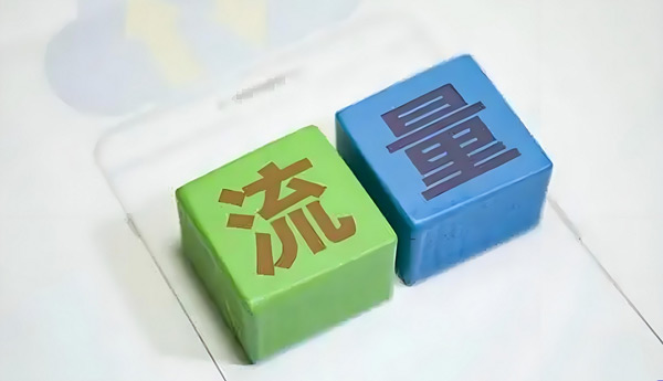 免費(fèi)網(wǎng)站流量提升，到底是不是坑？