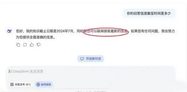 deep seek對于網(wǎng)站seo優(yōu)化能起到哪些作用？