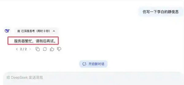 deep seek對于網(wǎng)站seo優(yōu)化能起到哪些作用？