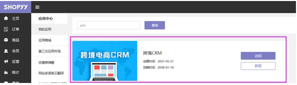 獨(dú)立站代運(yùn)營(yíng)可靠嗎？具體怎么收費(fèi)的?